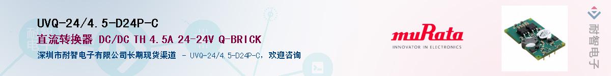 UVQ-24/4.5-D24P-CӦ-ǵ