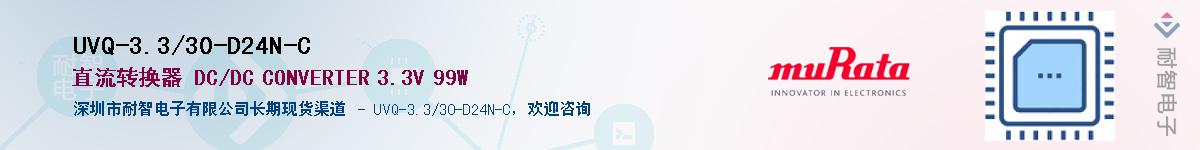 UVQ-3.3/30-D24N-CӦ-ǵ