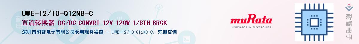 UWE-12/10-Q12NB-CӦ-ǵ