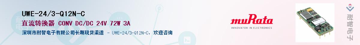 UWE-24/3-Q12N-CӦ-ǵ