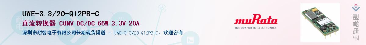 UWE-3.3/20-Q12PB-C��Ӧ��-���ǵ���