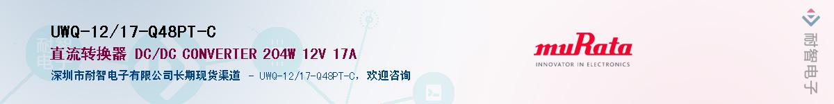 UWQ-12/17-Q48PT-CӦ-ǵ