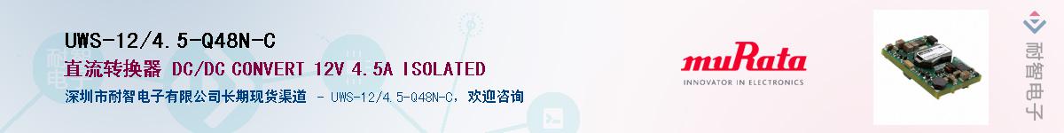 UWS-12/4.5-Q48N-CӦ-ǵ