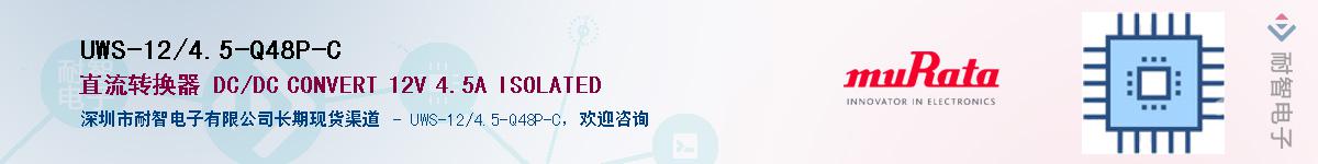 UWS-12/4.5-Q48P-CӦ-ǵ