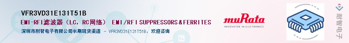 VFR3VD31E131T51BӦ-ǵ
