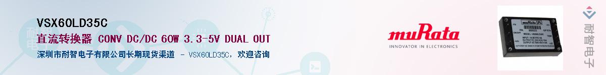 VSX60LD35C��Ӧ��-���ǵ���