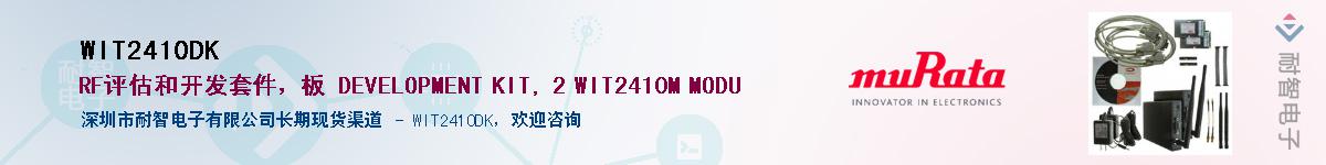 WIT2410DKӦ-ǵ