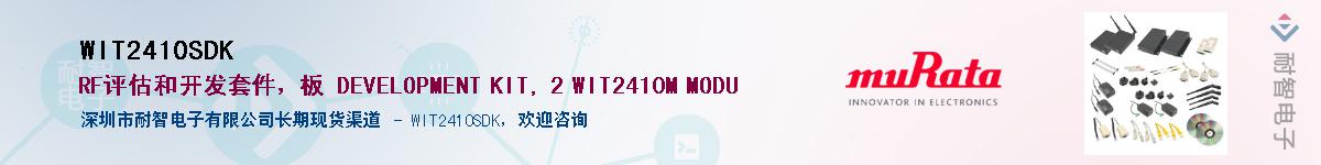 WIT2410SDKӦ-ǵ