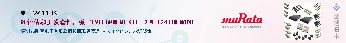 WIT2411DKӦ-ǵ