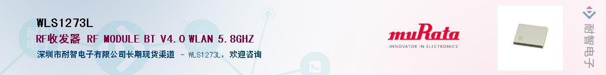 WLS1273LӦ-ǵ