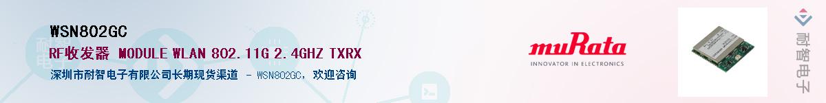 WSN802GCӦ-ǵ