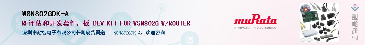 WSN802GDK-AӦ-ǵ