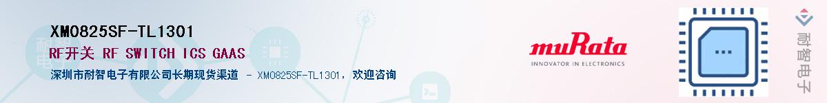 XM0825SF-TL1301Ӧ-ǵ