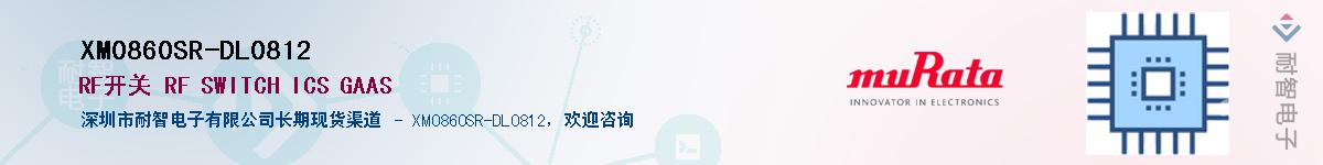 XM0860SR-DL0812Ӧ-ǵ