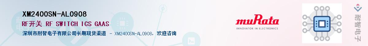 XM2400SN-AL0908Ӧ-ǵ