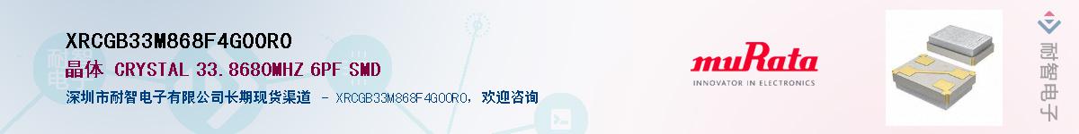 XRCGB33M868F4G00R0��Ӧ��-���ǵ���