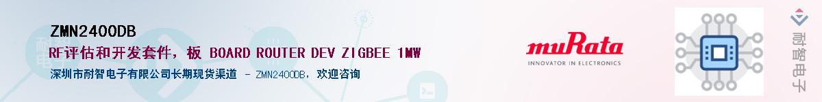 ZMN2400DB��Ӧ��-���ǵ���