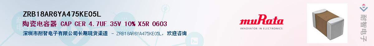 ZRB18AR6YA475KE05L��Ӧ��-���ǵ���