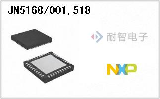 JN5168/001,518代理