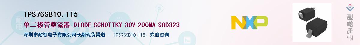 1PS76SB10,115��Ӧ��-���ǵ���