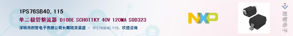 1PS76SB40,115��Ӧ��-���ǵ���