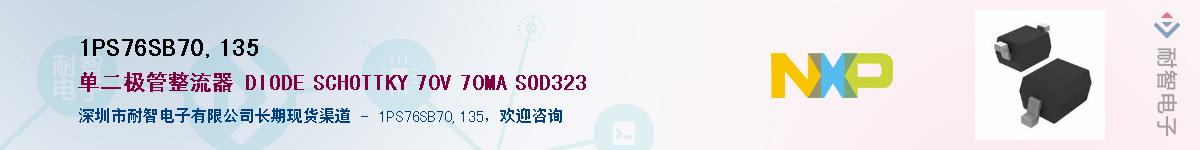 1PS76SB70,135Ӧ-ǵ