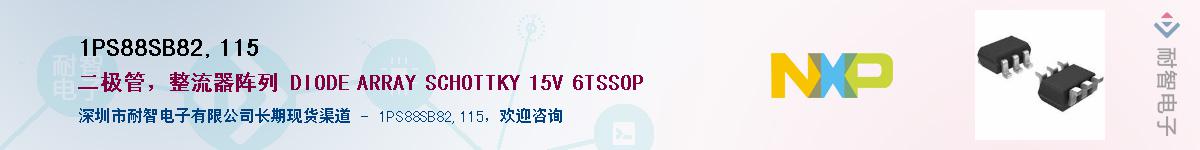 1PS88SB82,115��Ӧ��-���ǵ���