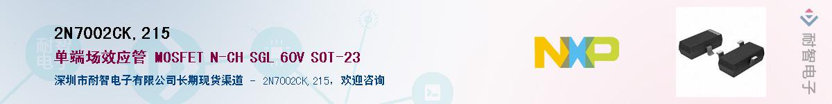 2N7002CK,215Ӧ-ǵ