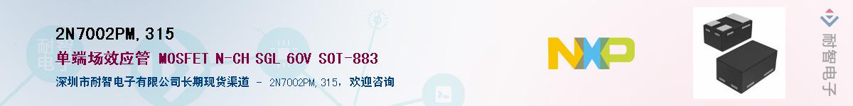 2N7002PM,315Ӧ-ǵ