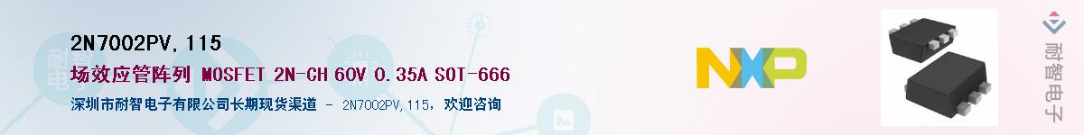 2N7002PV,115Ӧ-ǵ