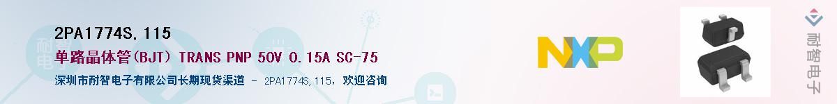 2PA1774S,115Ӧ-ǵ