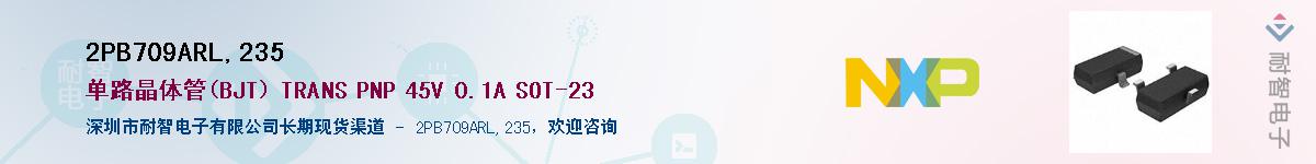 2PB709ARL,235Ӧ-ǵ