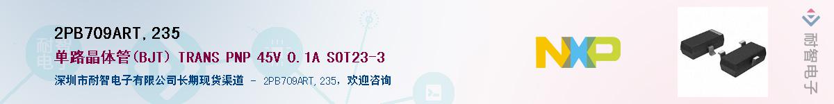 2PB709ART,235Ӧ-ǵ