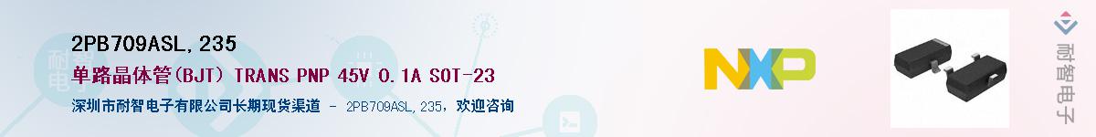 2PB709ASL,235Ӧ-ǵ