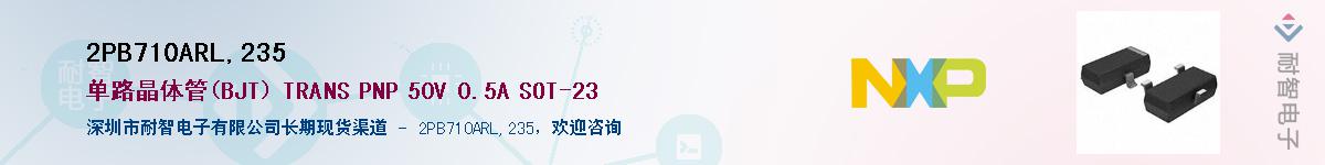 2PB710ARL,235Ӧ-ǵ
