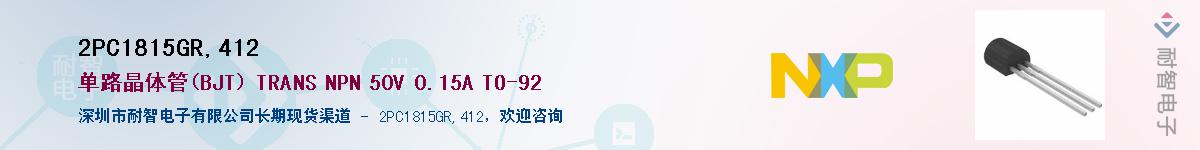 2PC1815GR,412Ӧ-ǵ