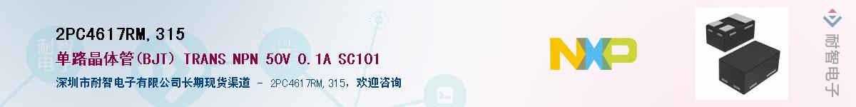 2PC4617RM,315Ӧ-ǵ