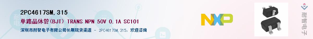 2PC4617SM,315Ӧ-ǵ