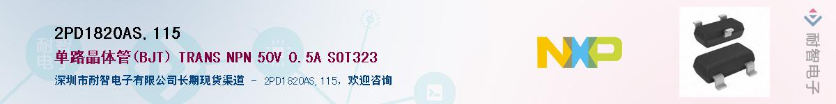 2PD1820AS,115Ӧ-ǵ