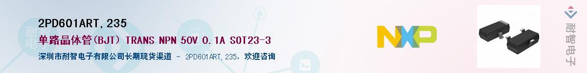 2PD601ART,235Ӧ-ǵ