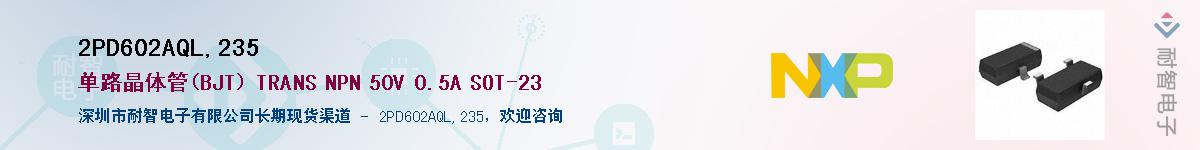 2PD602AQL,235Ӧ-ǵ