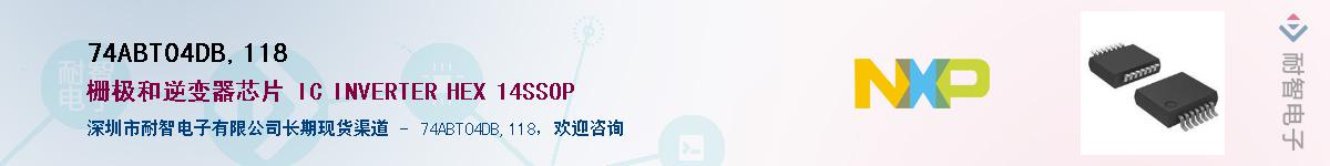 74ABT04DB,118��Ӧ��-���ǵ���