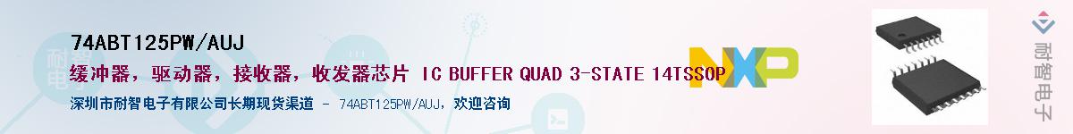 74ABT125PW/AUJӦ-ǵ