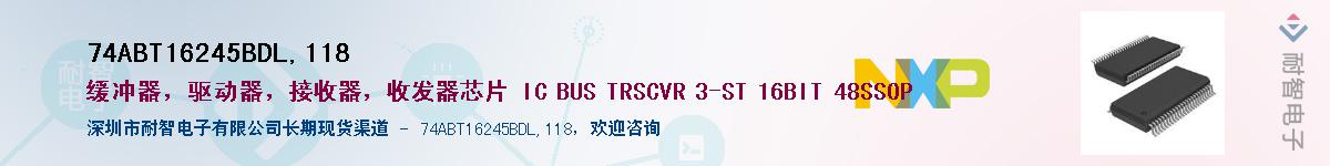 74ABT16245BDL,118Ӧ-ǵ