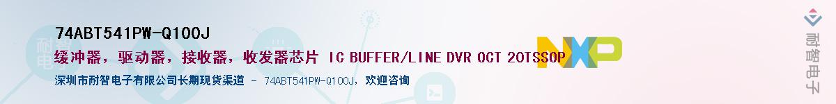 74ABT541PW-Q100JӦ-ǵ