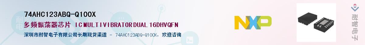 74AHC123ABQ-Q100XӦ-ǵ