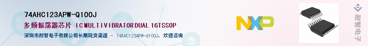 74AHC123APW-Q100JӦ-ǵ