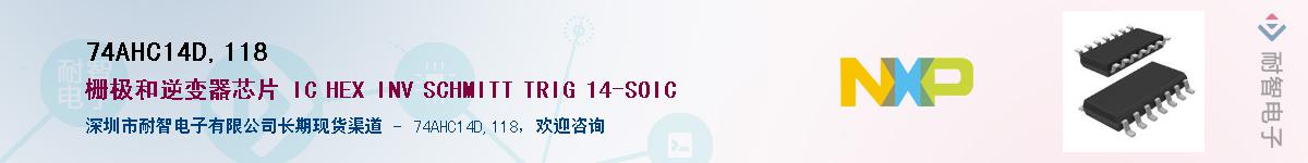 74AHC14D,118Ӧ-ǵ