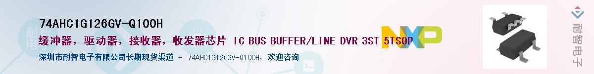 74AHC1G126GV-Q100HӦ-ǵ