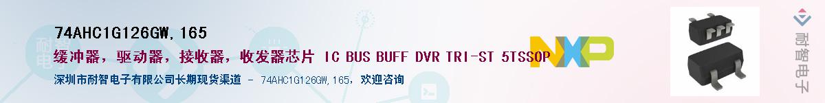 74AHC1G126GW,165Ӧ-ǵ